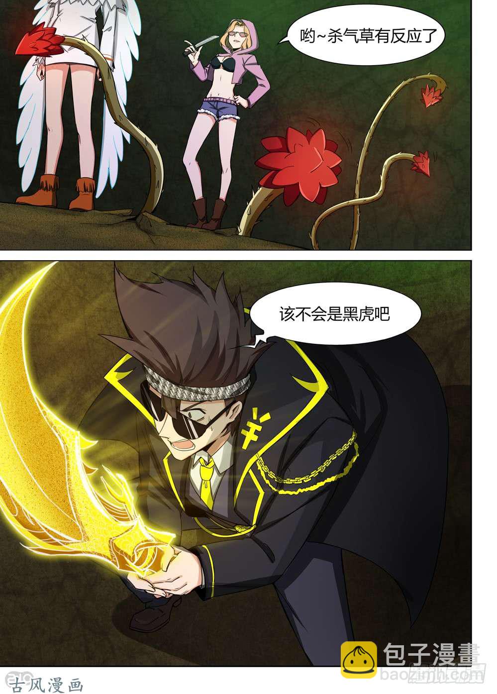 第422墓：黑虎讨伐战&middot;一-第432话