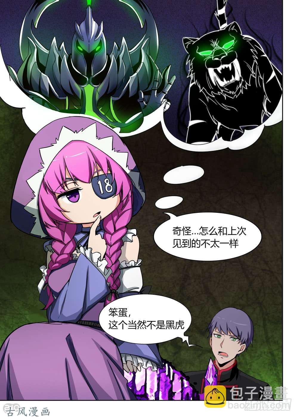第422墓：黑虎讨伐战&middot;一-第432话