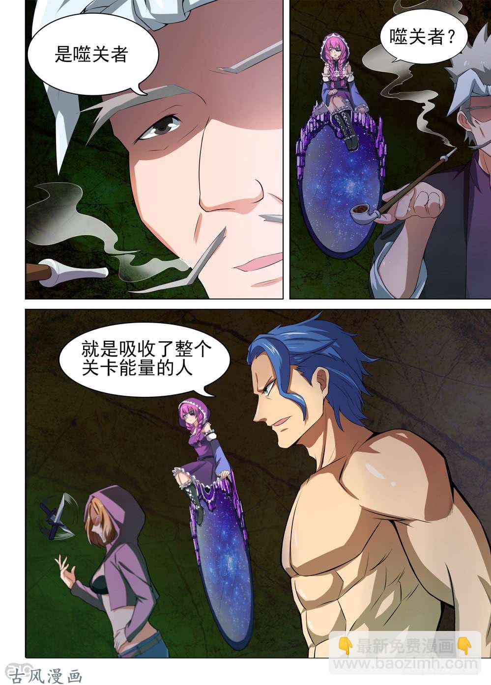第424墓：黑虎讨伐战&middot;三-第434话