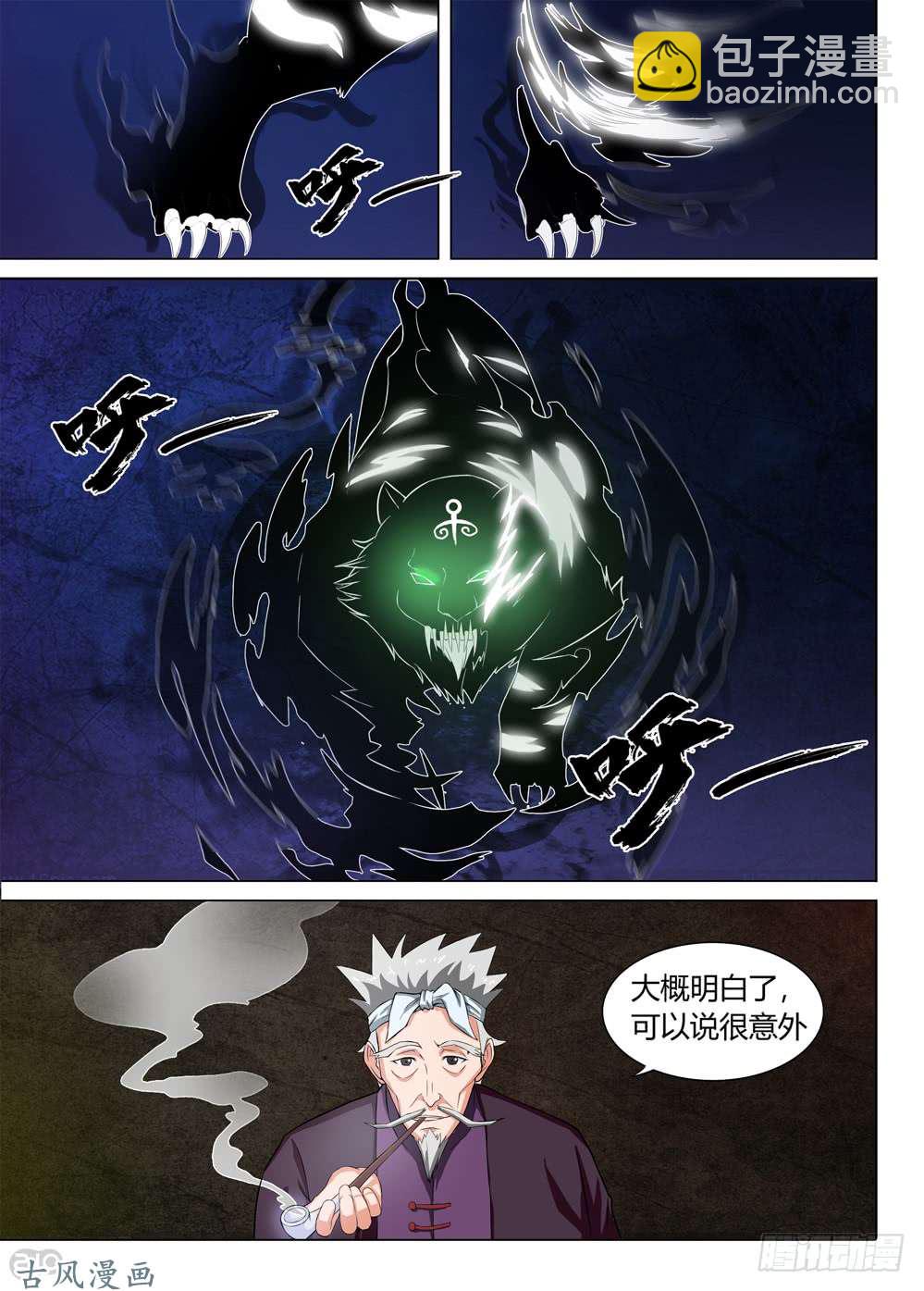 第424墓：黑虎讨伐战&middot;三-第434话