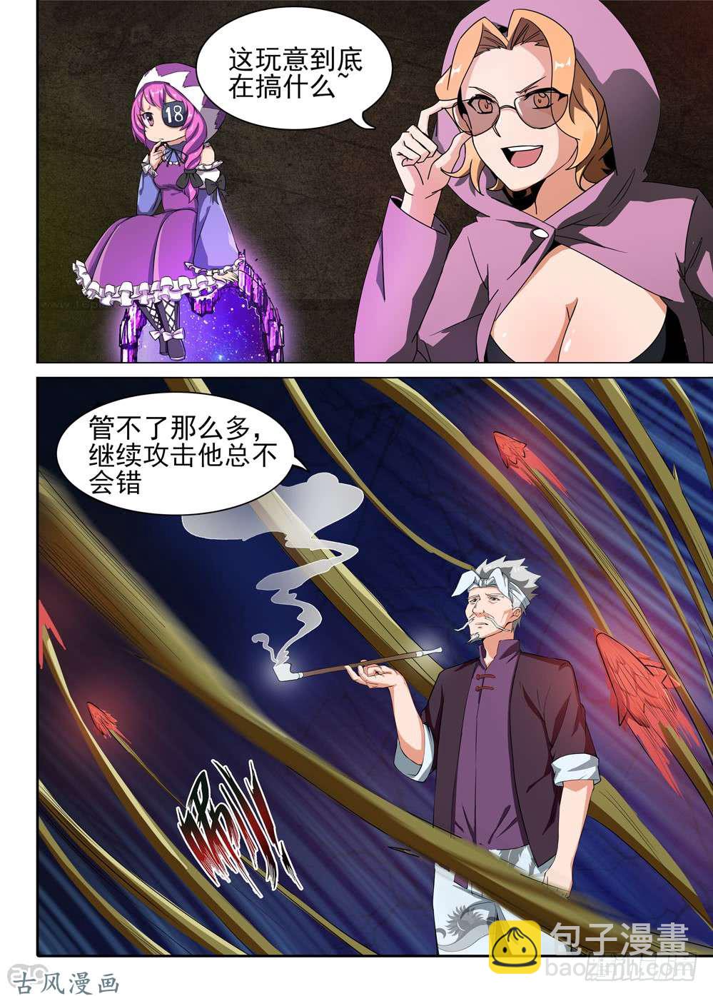 第424墓：黑虎讨伐战&middot;三-第434话