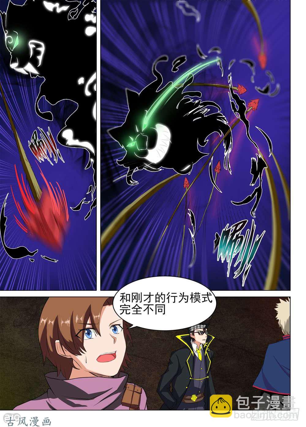 第424墓：黑虎讨伐战&middot;三-第434话