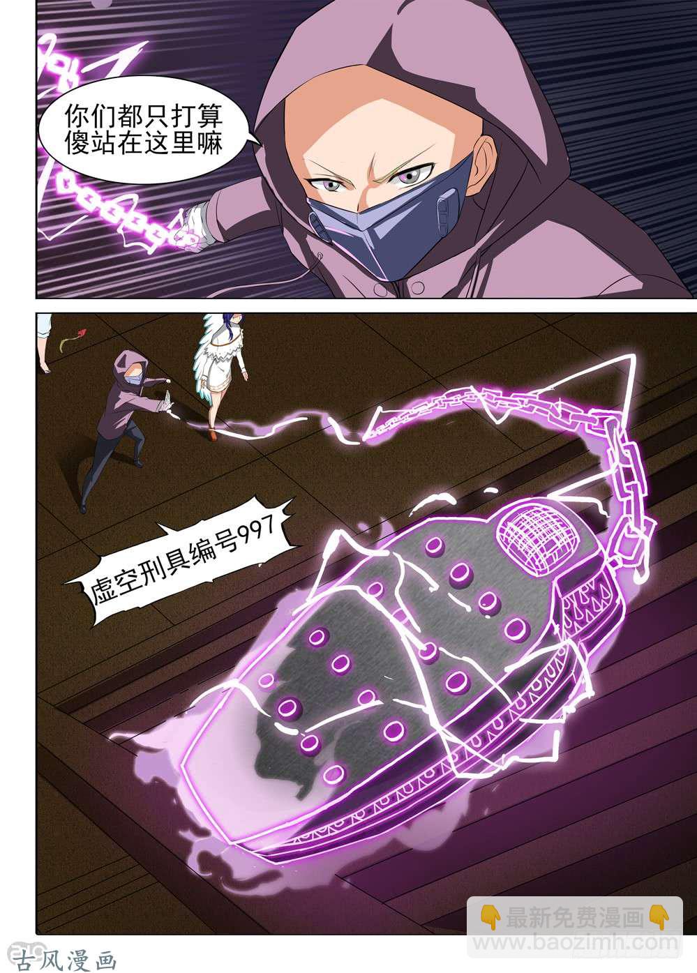 第424墓：黑虎讨伐战&middot;三-第434话