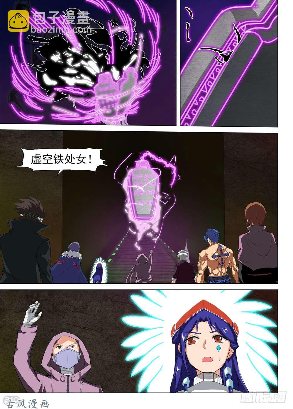 第424墓：黑虎讨伐战&middot;三-第434话