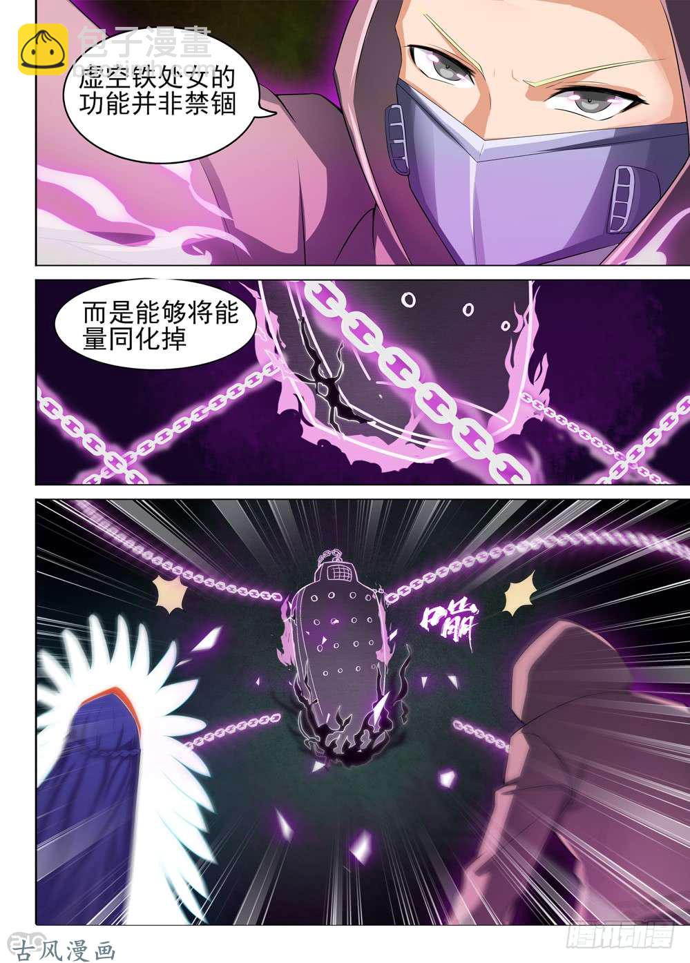 第424墓：黑虎讨伐战&middot;三-第434话