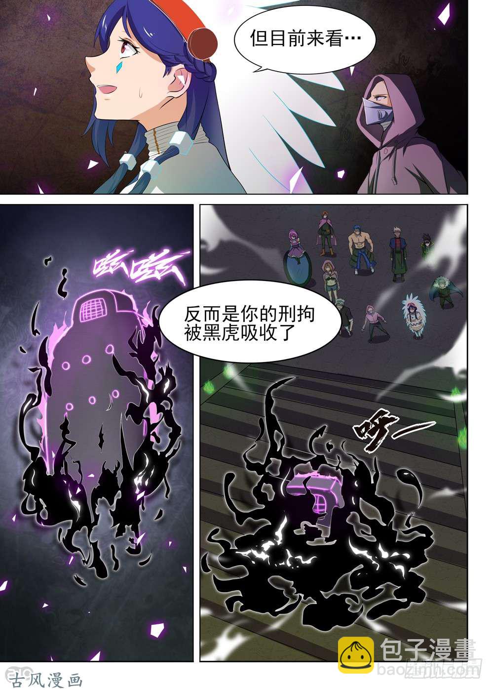 第424墓：黑虎讨伐战&middot;三-第434话