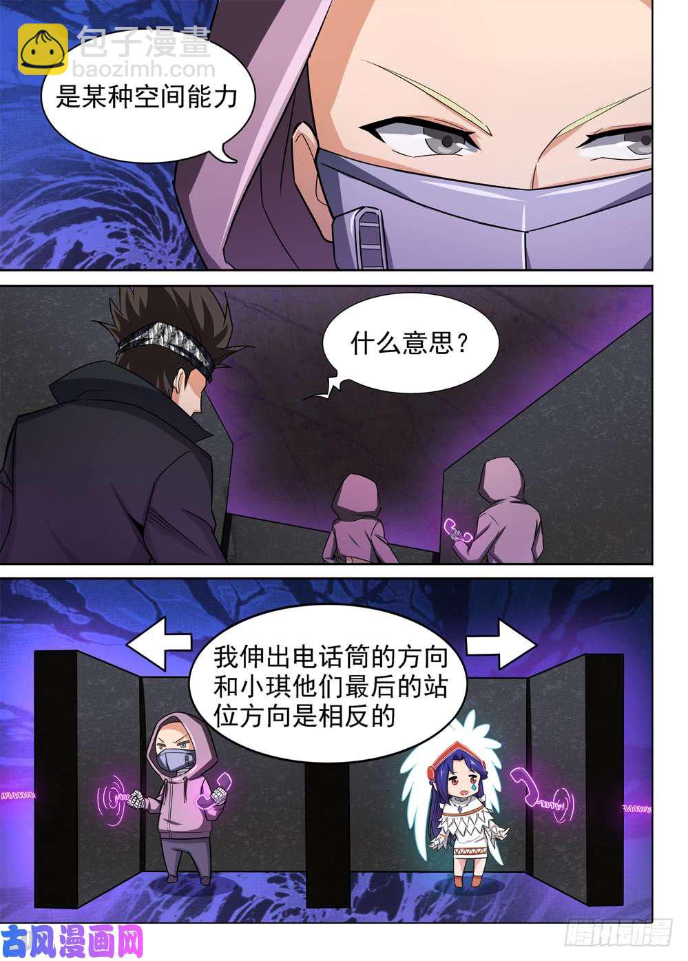 第426墓：黑虎讨伐战&bull;五-第436话
