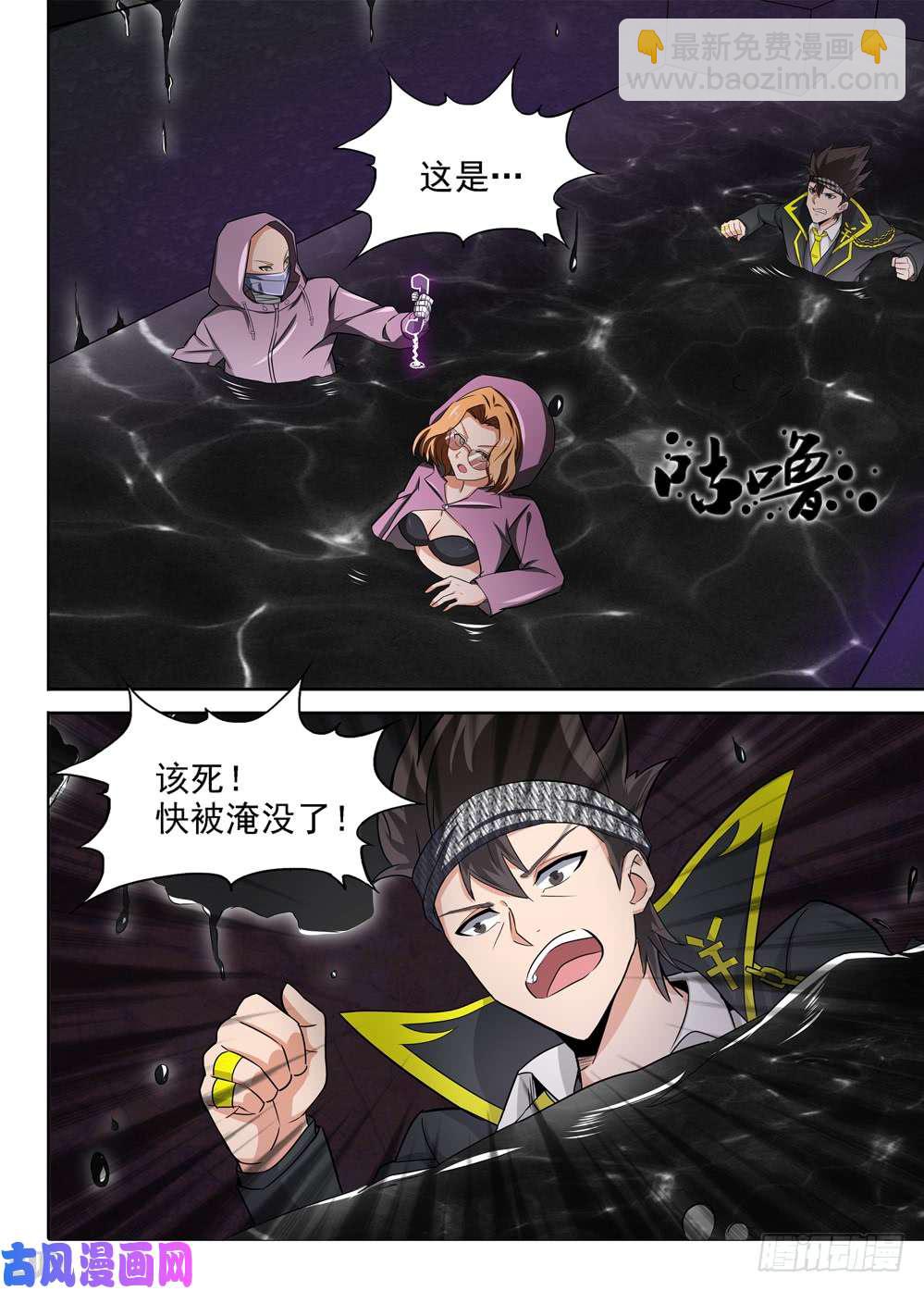 第426墓：黑虎讨伐战&bull;五-第436话