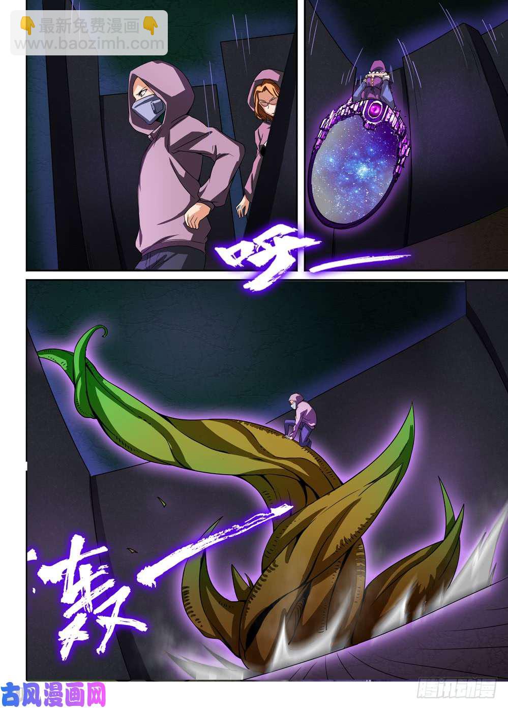 第426墓：黑虎讨伐战&bull;五-第436话