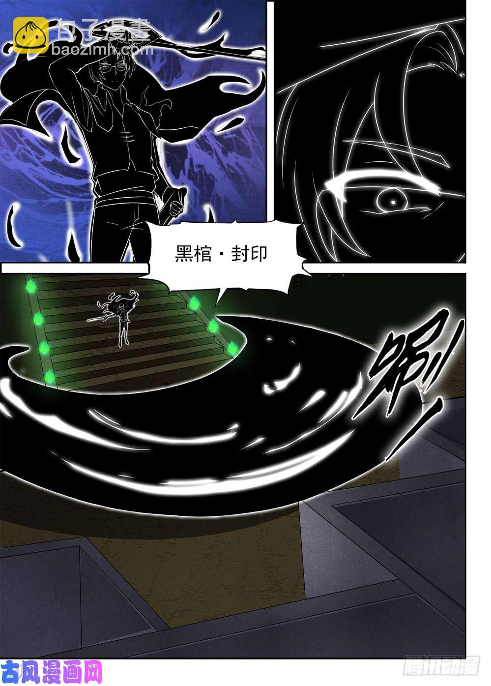第426墓：黑虎讨伐战&bull;五-第436话