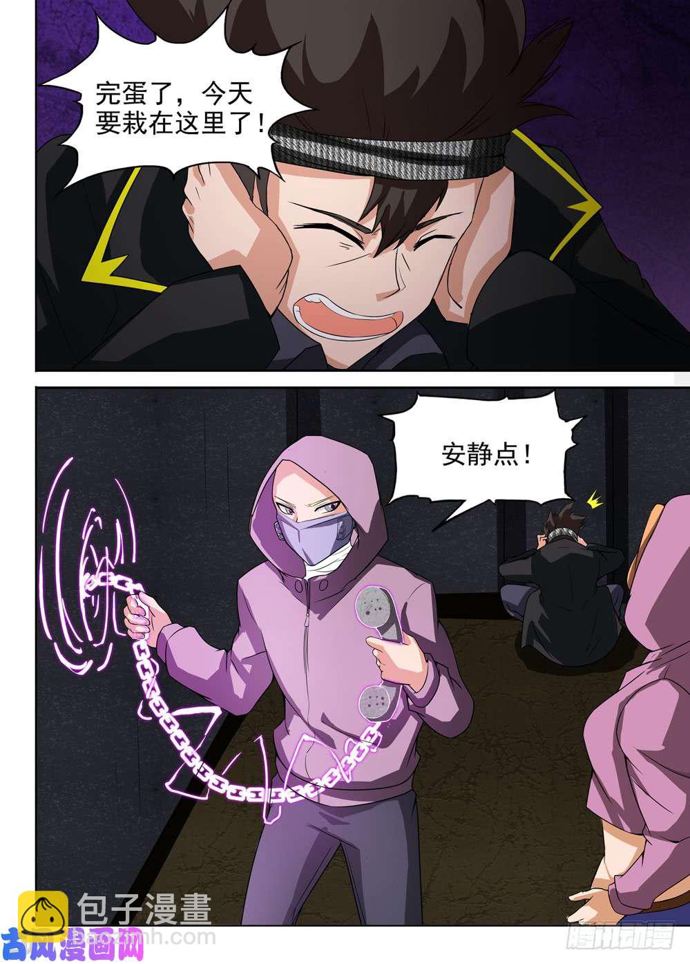 第426墓：黑虎讨伐战&bull;五-第436话