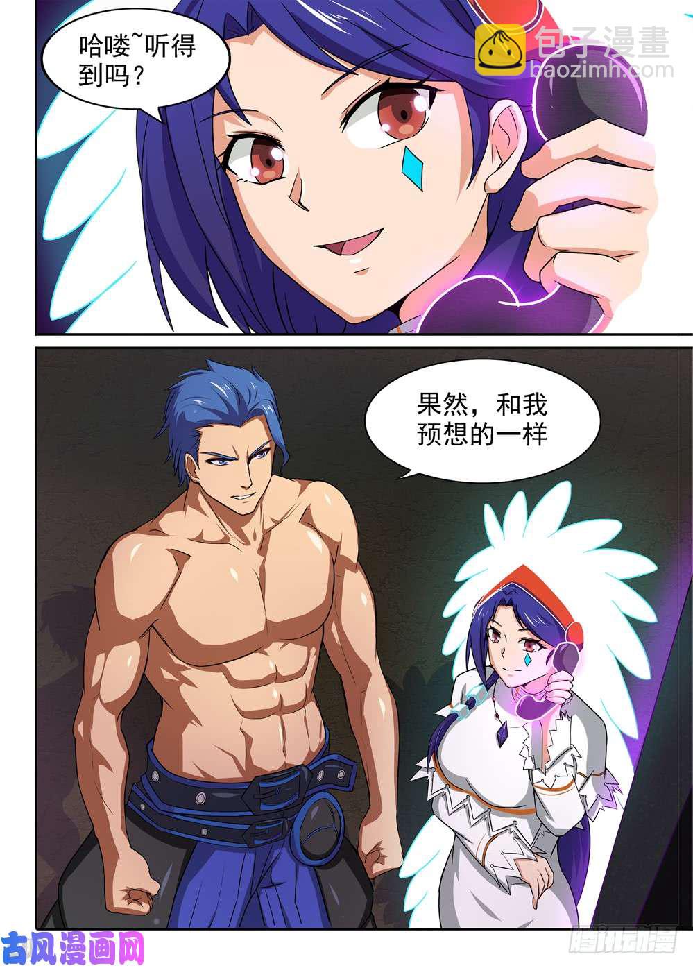 第426墓：黑虎讨伐战&bull;五-第436话