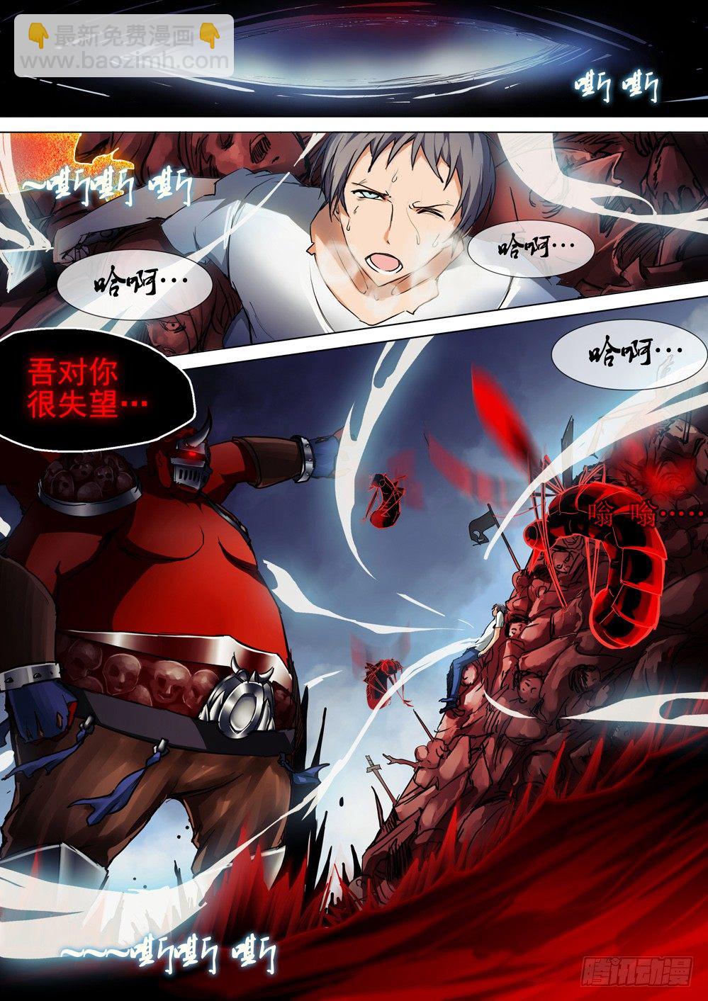 第044墓：血崩-第44话