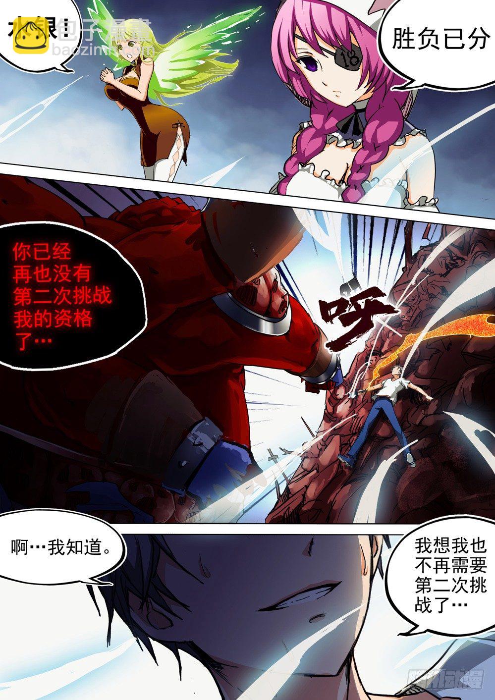 第044墓：血崩-第44话