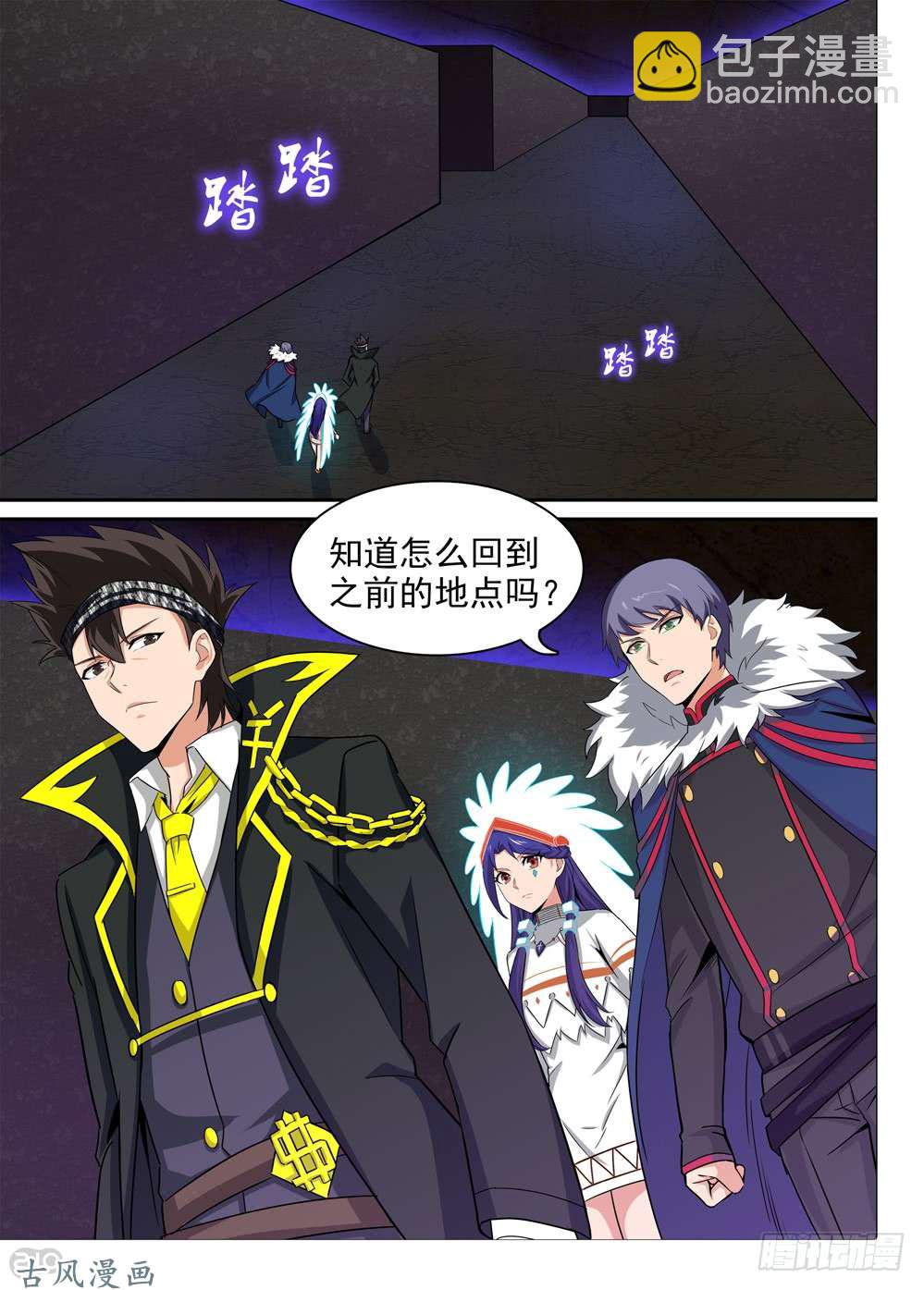 第428墓：黑虎讨伐战&bull;七-第438话