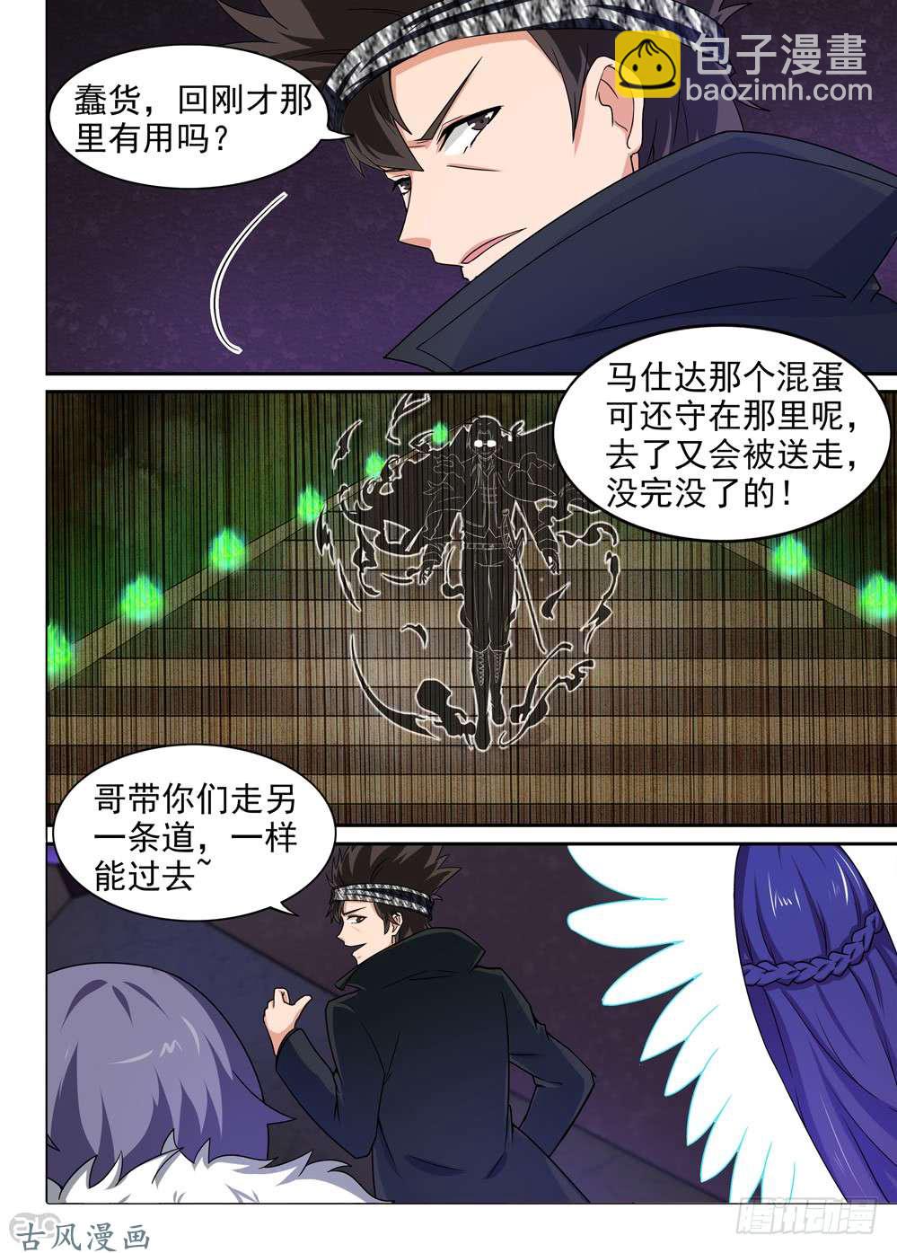 第428墓：黑虎讨伐战&bull;七-第438话