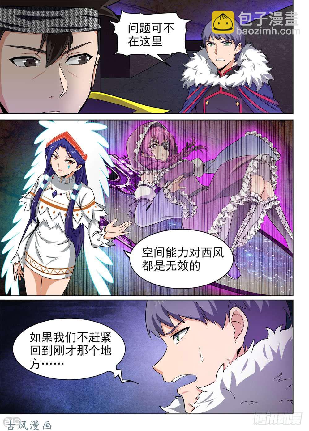 第428墓：黑虎讨伐战&bull;七-第438话