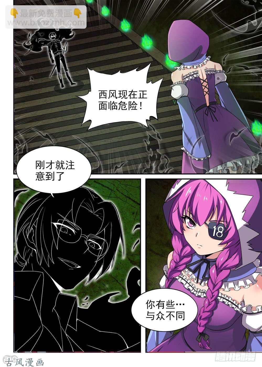 第428墓：黑虎讨伐战&bull;七-第438话