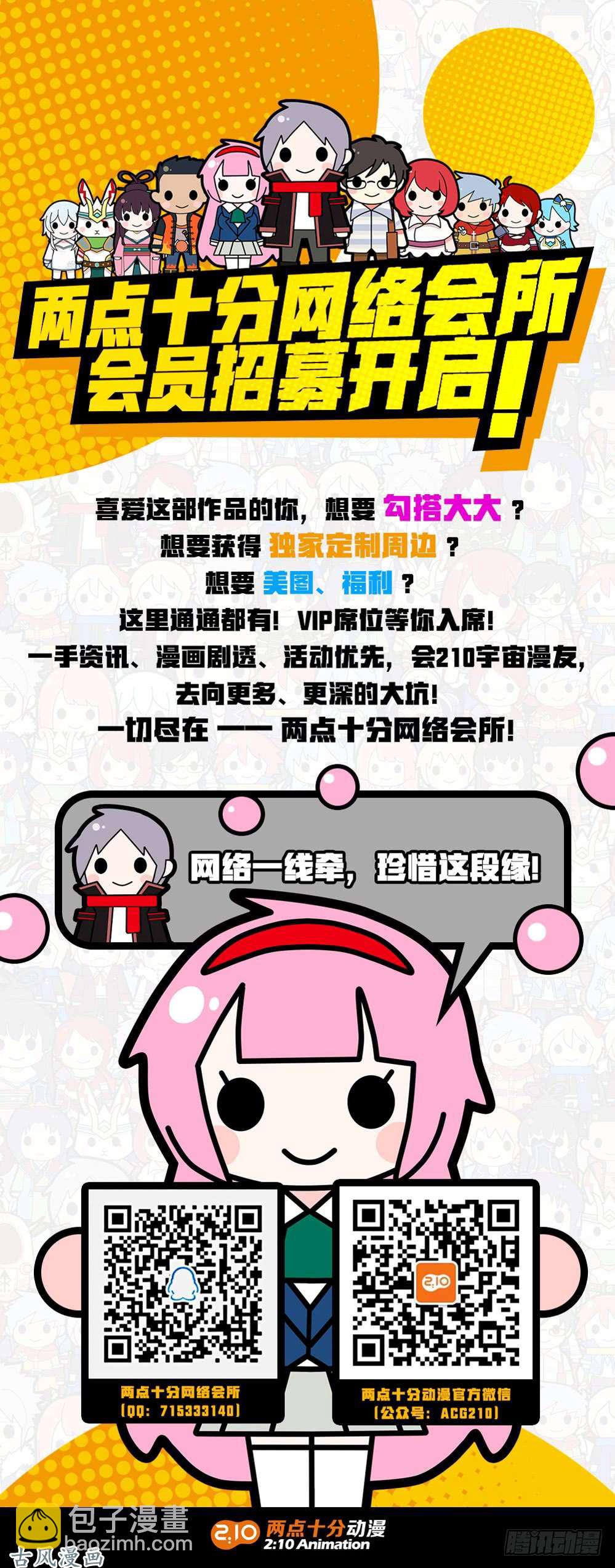 第428墓：黑虎讨伐战&bull;七-第438话
