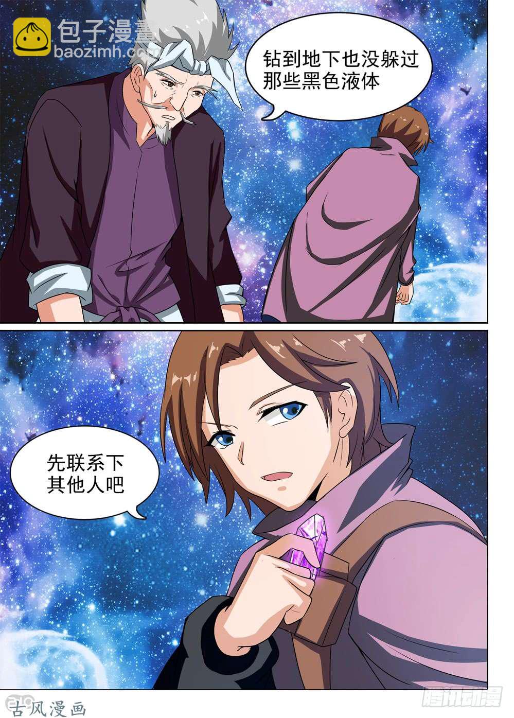 第428墓：黑虎讨伐战&bull;七-第438话