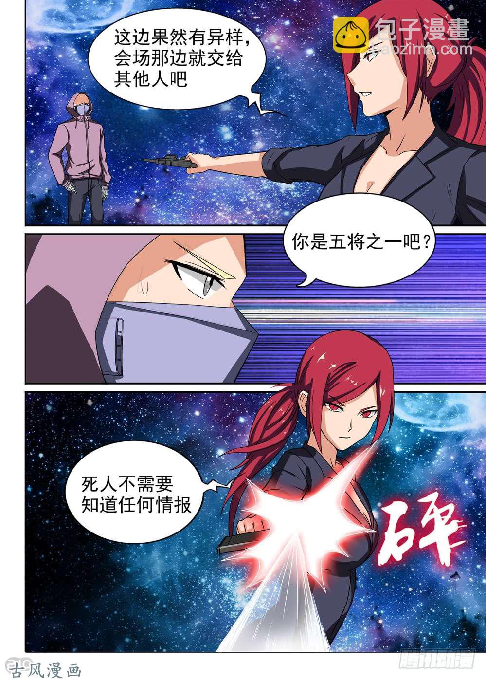 第428墓：黑虎讨伐战&bull;七-第438话