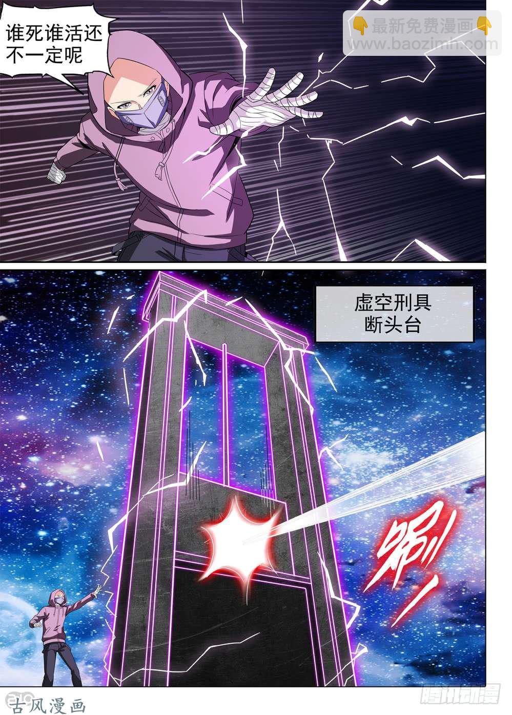 第428墓：黑虎讨伐战&bull;七-第438话