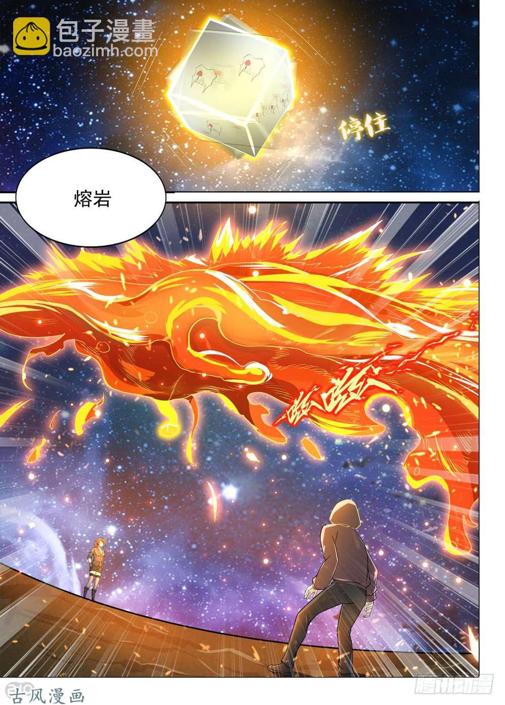 第428墓：黑虎讨伐战&bull;七-第438话