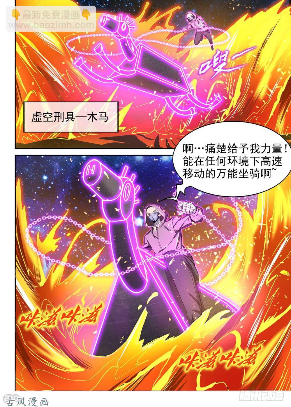 第428墓：黑虎讨伐战&bull;七-第438话