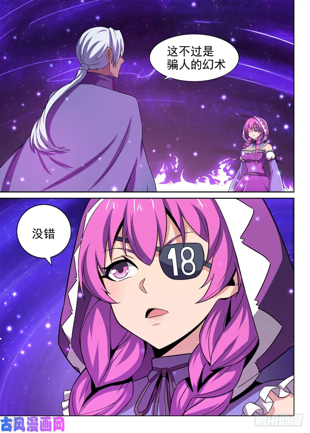 第430墓：黑虎讨伐战&bull;九-第440话