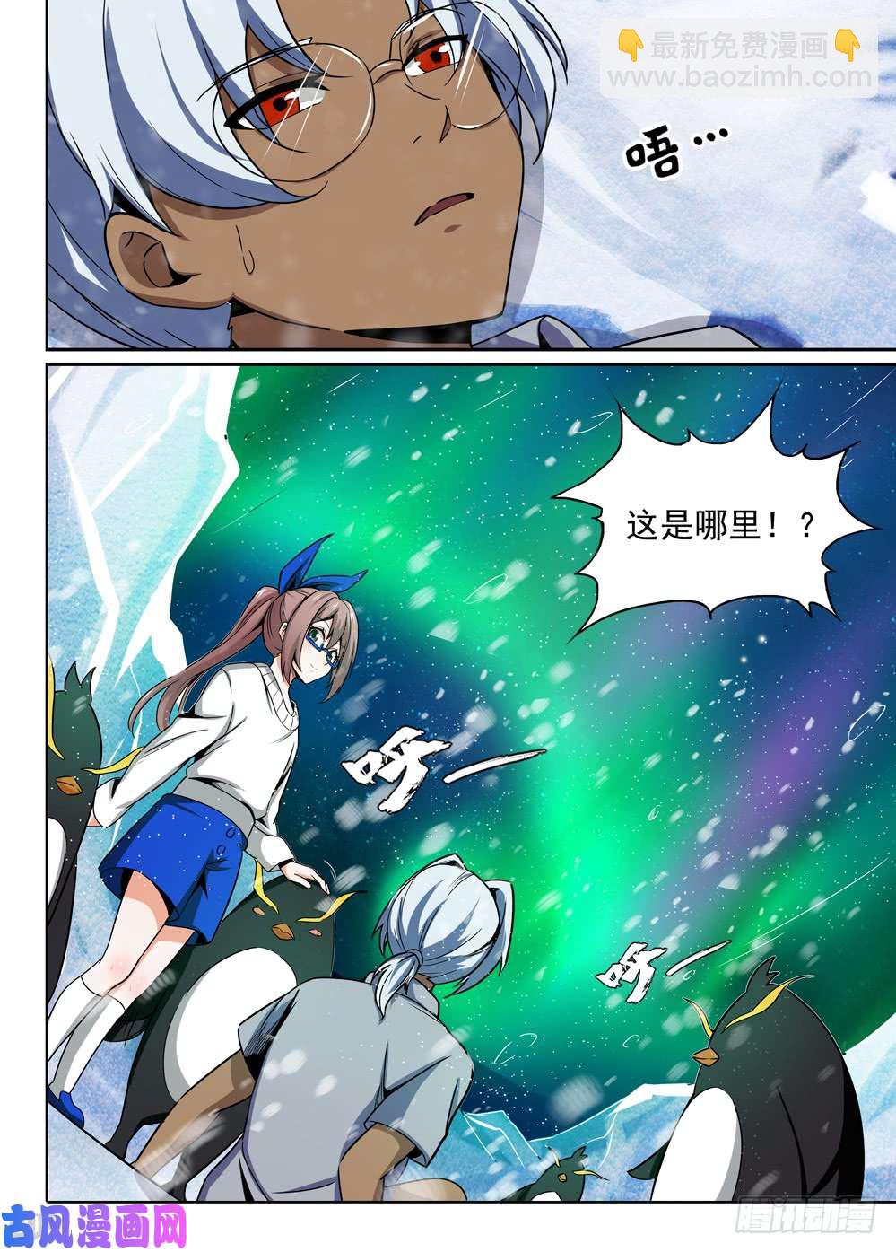 第430墓：黑虎讨伐战&bull;九-第440话