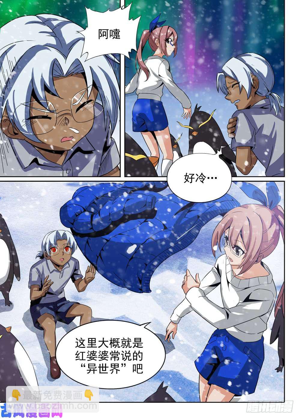第430墓：黑虎讨伐战&bull;九-第440话