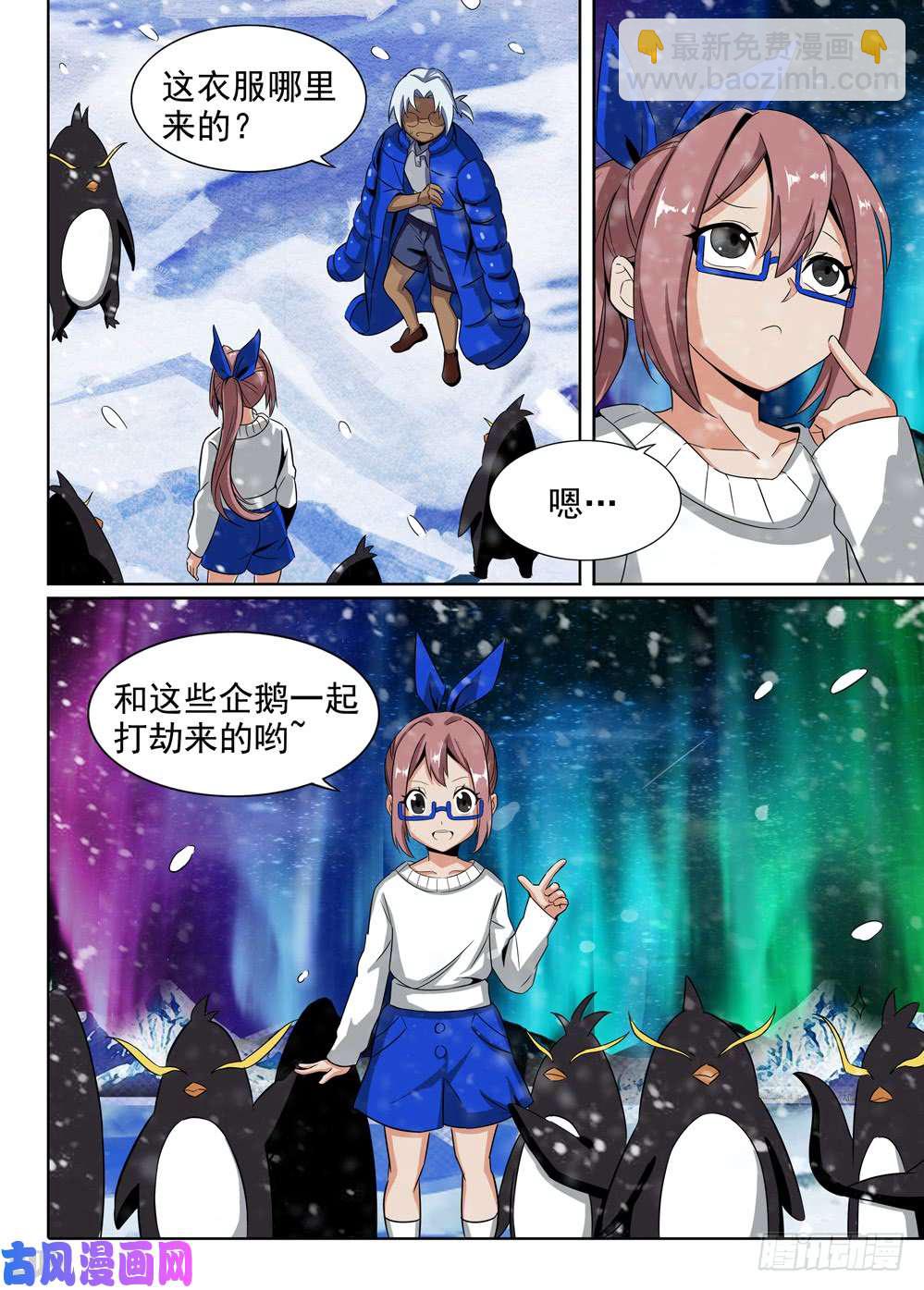 第430墓：黑虎讨伐战&bull;九-第440话
