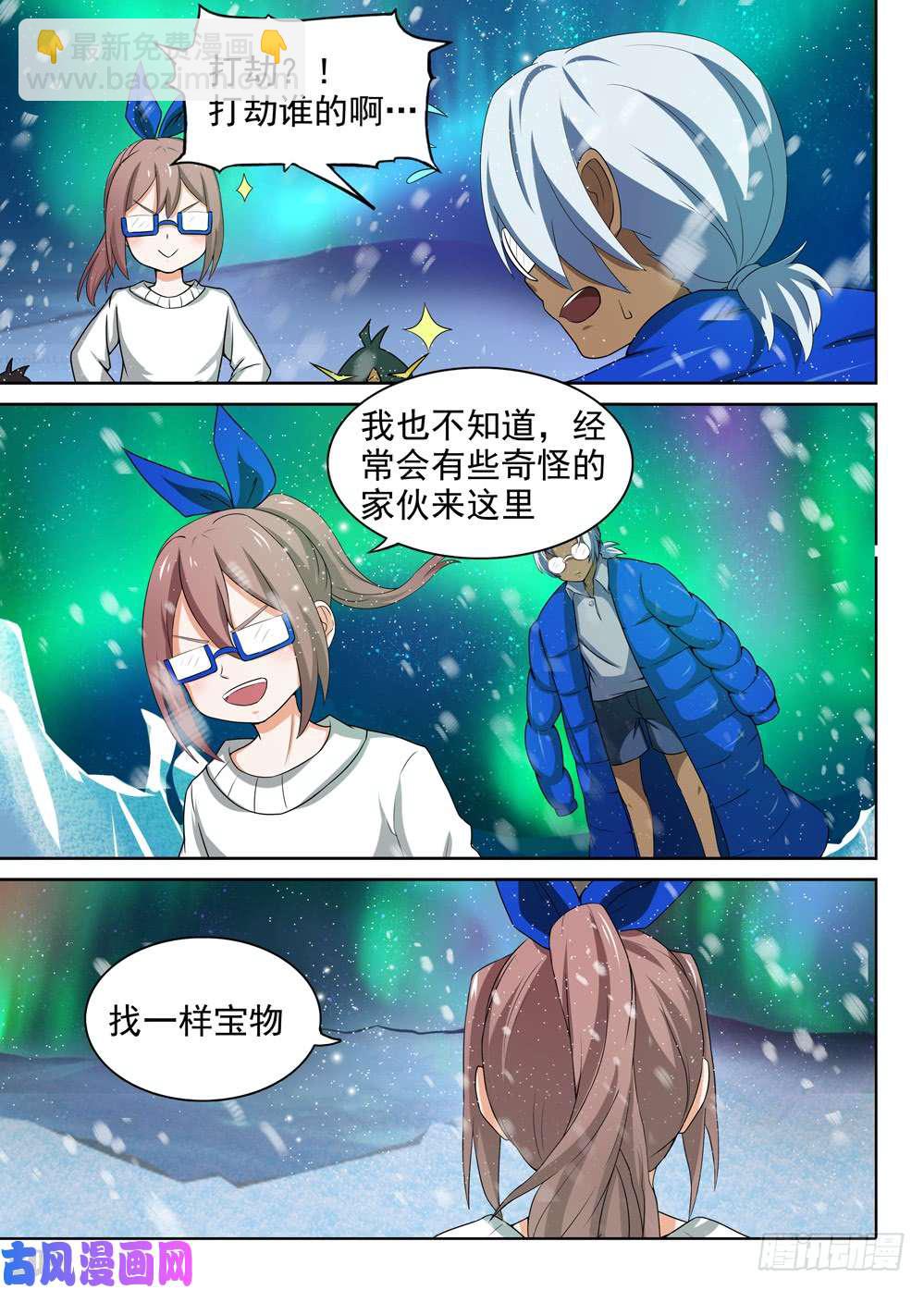 第430墓：黑虎讨伐战&bull;九-第440话