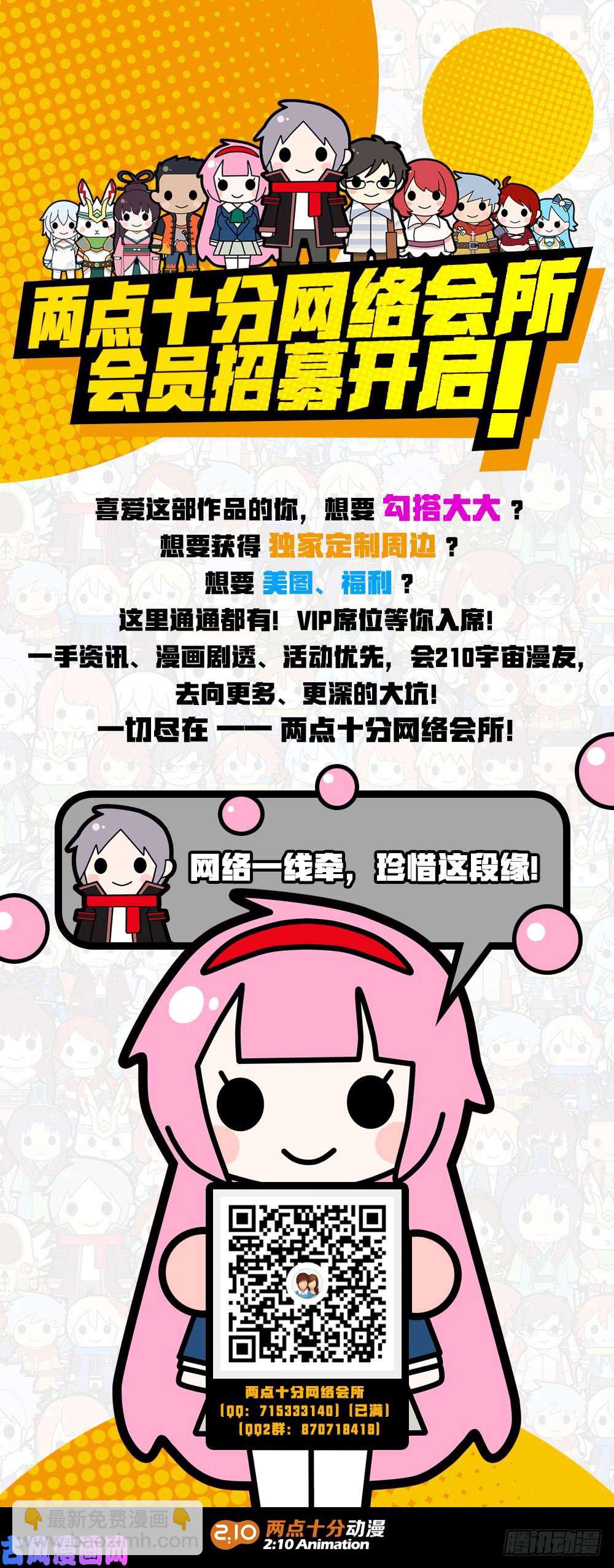 第430墓：黑虎讨伐战&bull;九-第440话