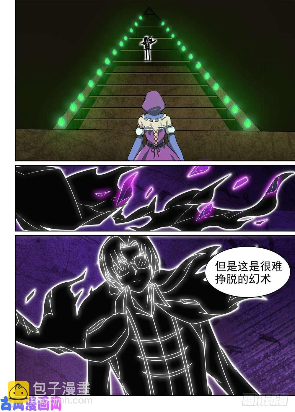 第430墓：黑虎讨伐战&bull;九-第440话