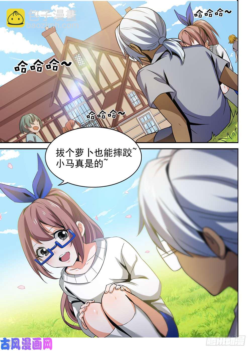 第430墓：黑虎讨伐战&bull;九-第440话