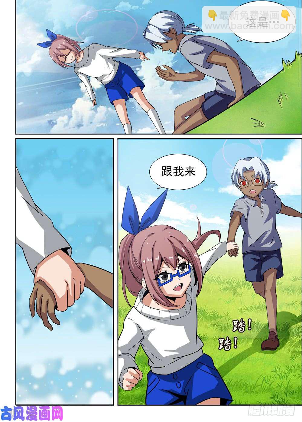 第430墓：黑虎讨伐战&bull;九-第440话