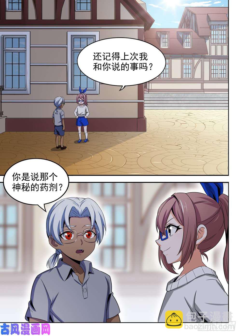 第430墓：黑虎讨伐战&bull;九-第440话