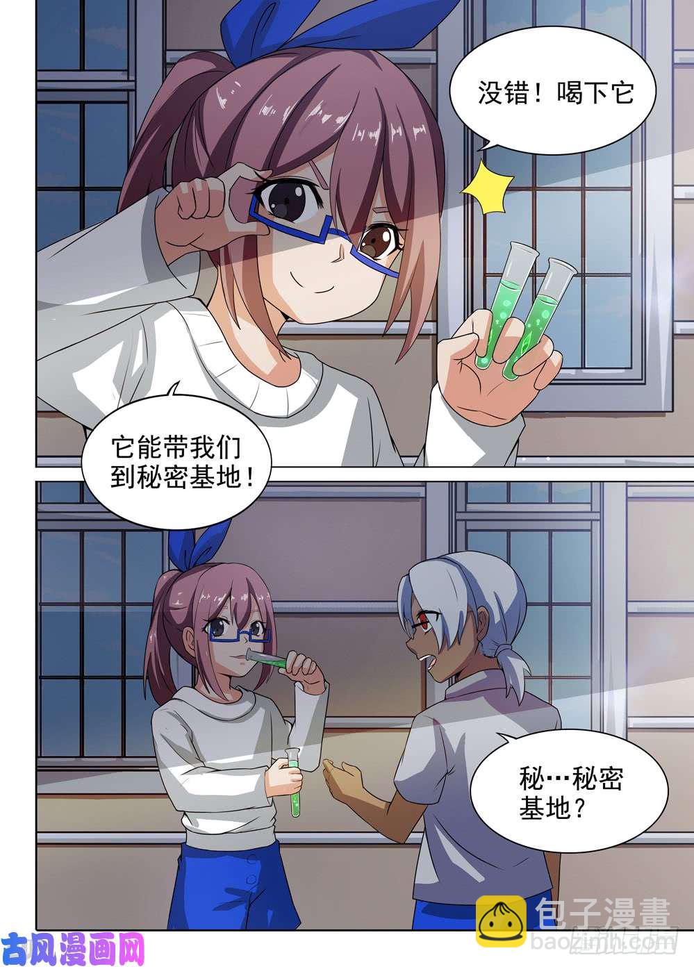 第430墓：黑虎讨伐战&bull;九-第440话