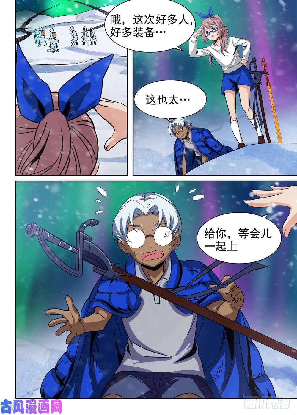 第432墓：黑虎讨伐战&bull;十一-第442话