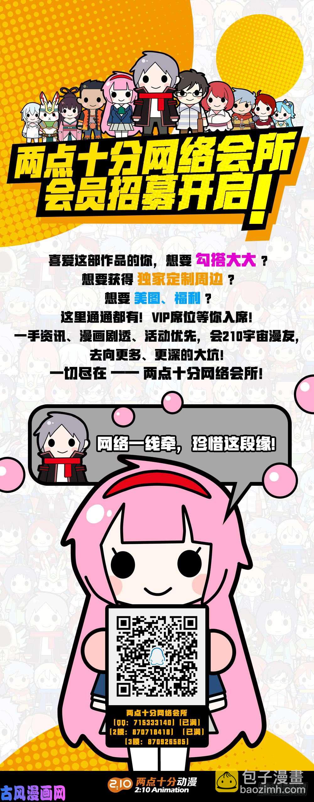 第432墓：黑虎讨伐战&bull;十一-第442话