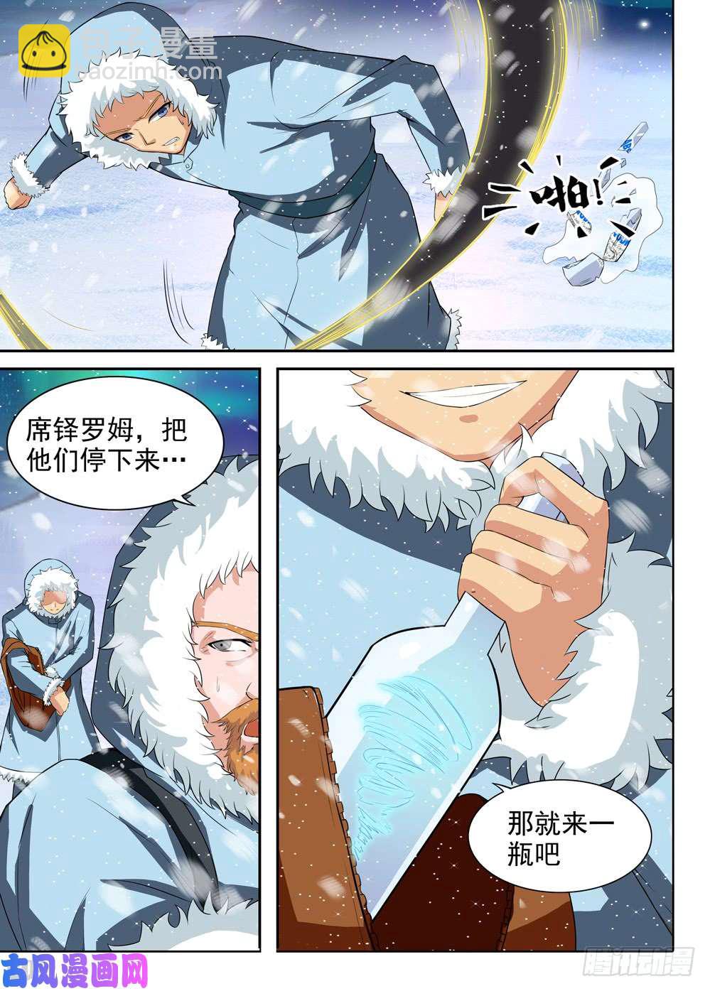 第432墓：黑虎讨伐战&bull;十一-第442话