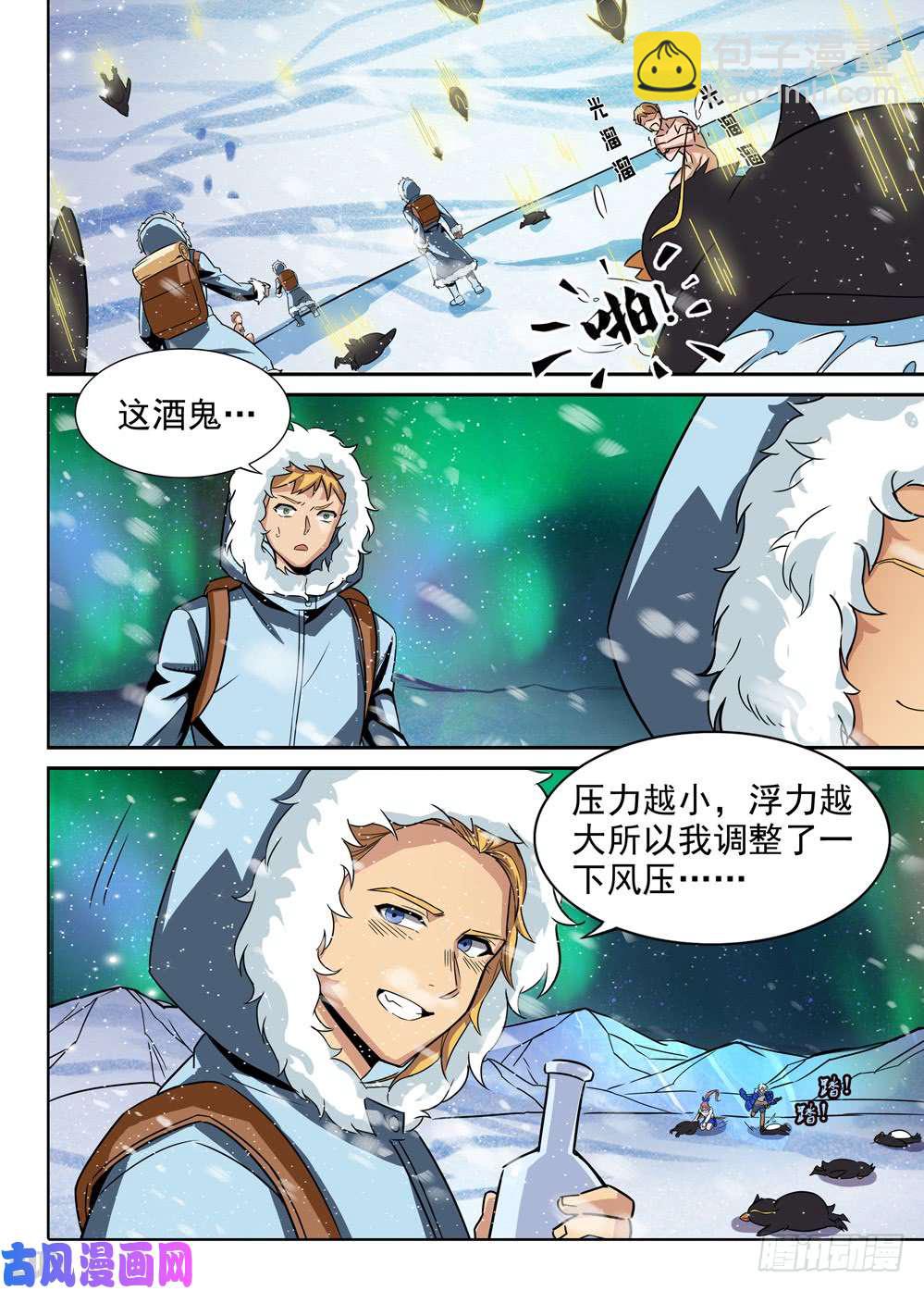 第432墓：黑虎讨伐战&bull;十一-第442话