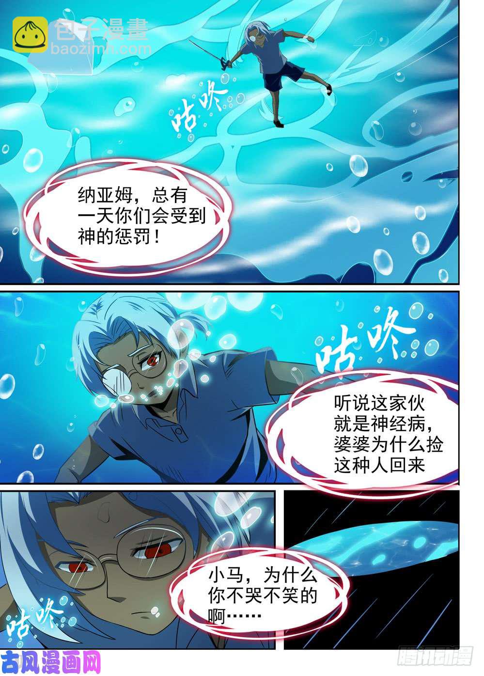 第434墓：黑虎讨伐战&bull;十三-第446话