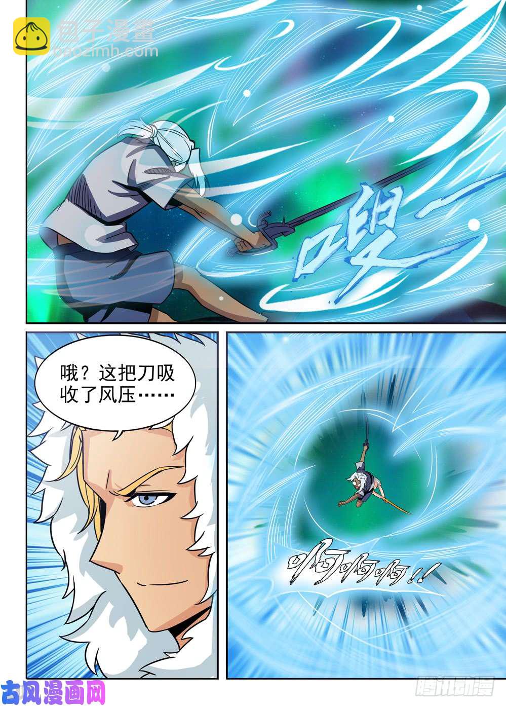 第434墓：黑虎讨伐战&bull;十三-第446话