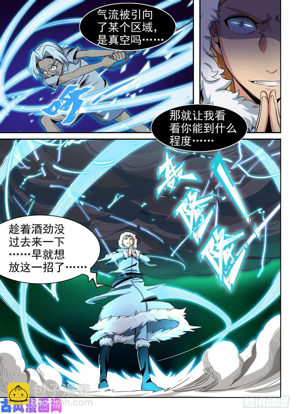第434墓：黑虎讨伐战&bull;十三-第446话