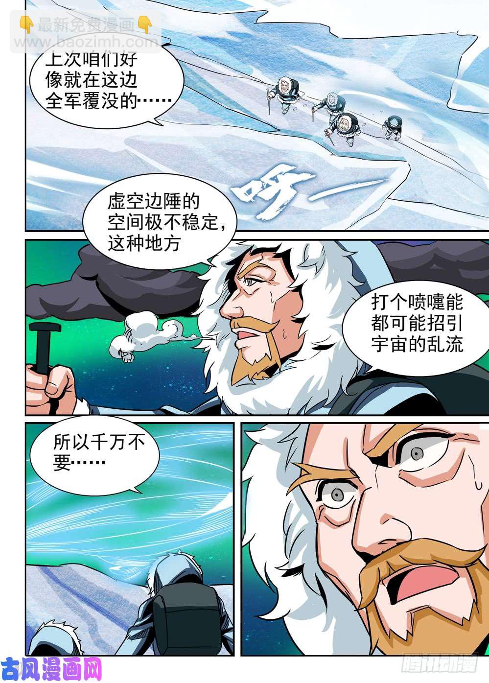 第434墓：黑虎讨伐战&bull;十三-第446话