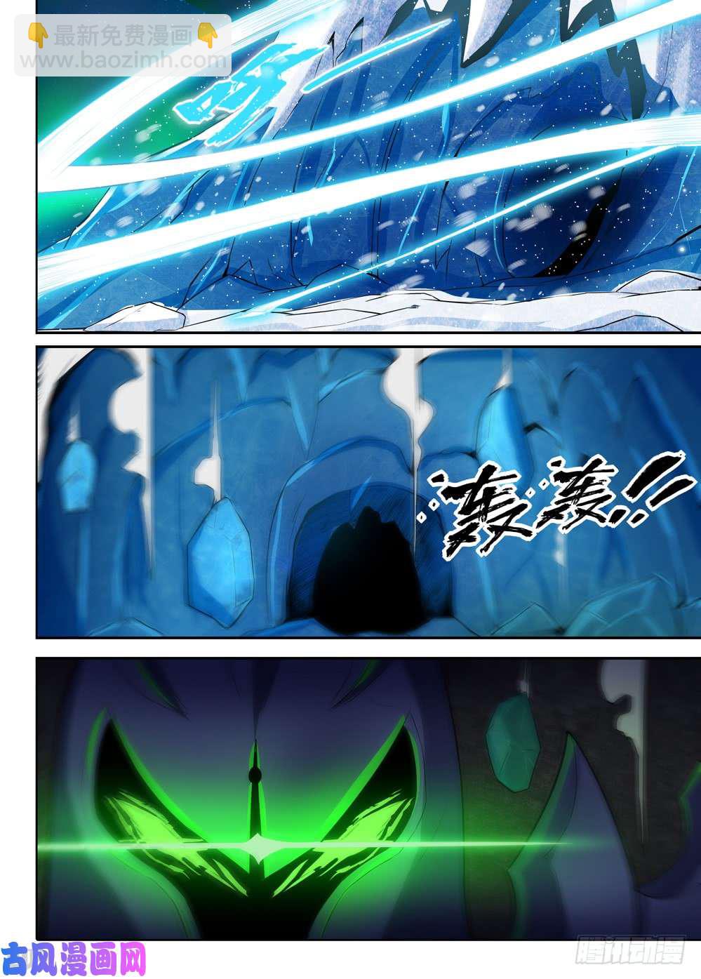 第434墓：黑虎讨伐战&bull;十三-第446话