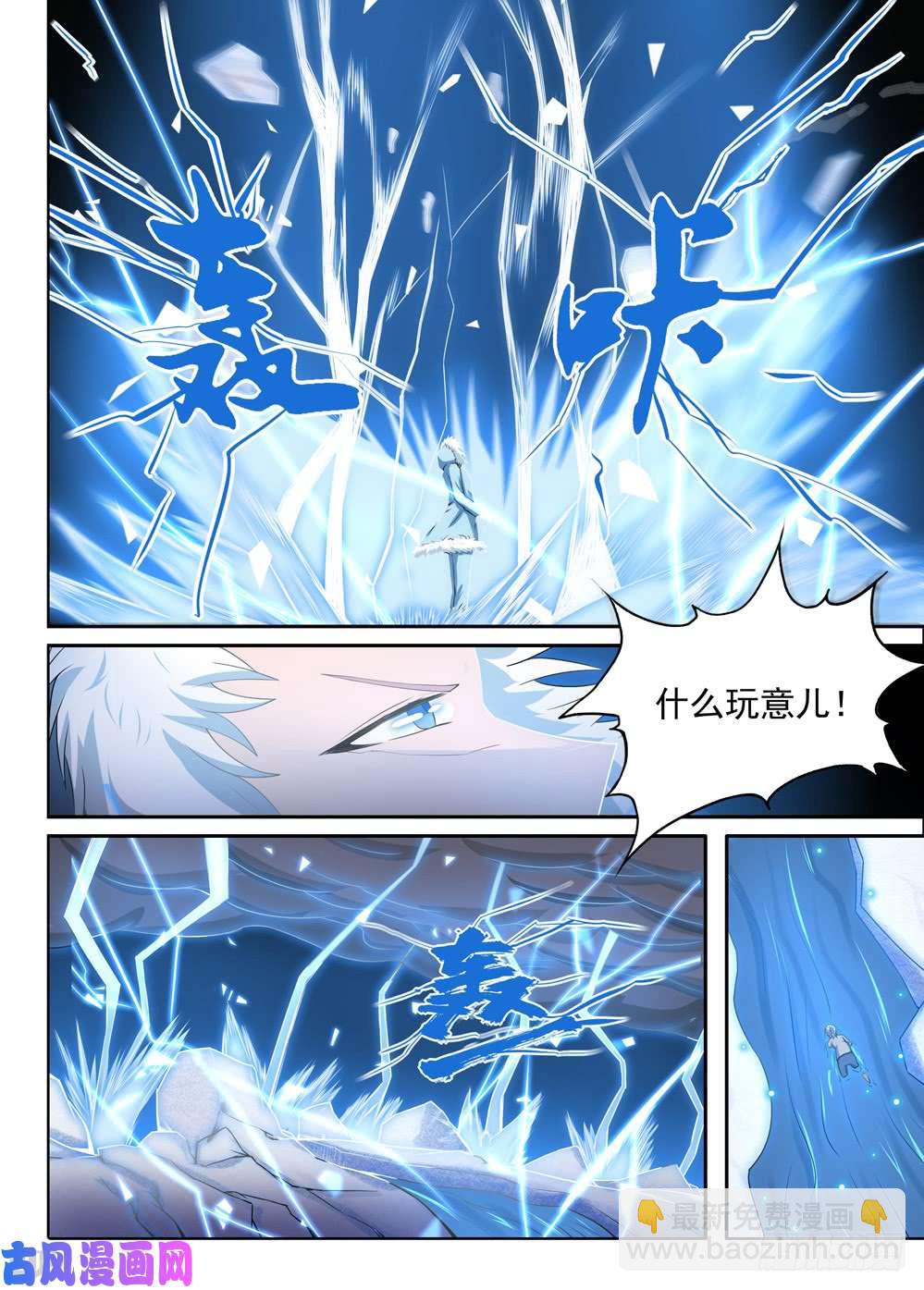 第434墓：黑虎讨伐战&bull;十三-第446话