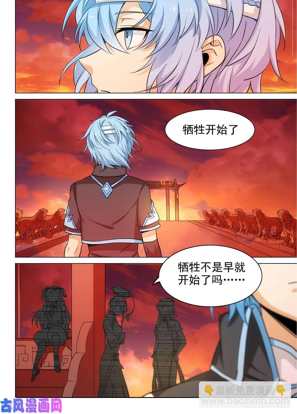 第436墓：黑虎讨伐战&bull;十五-第448话